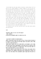 관광마케팅에 관하여-2