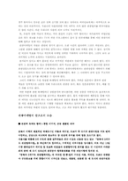 관광마케팅에 관하여-7