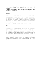 관광마케팅에 관하여-9