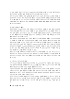 [마케팅] 인터넷마케팅시스템에 대해서-9