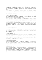 [마케팅] 인터넷마케팅시스템에 대해서-10