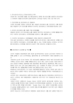 [마케팅] 인터넷마케팅시스템에 대해서-13
