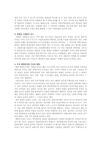[마케팅] 캐릭터마케팅에 대해서-2
