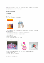 [마케팅] 캐릭터마케팅에 대해서-3
