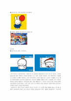 [마케팅] 캐릭터마케팅에 대해서-8
