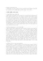 [마케팅] 캐릭터마케팅에 대해서-11