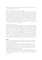 [마케팅] 캐릭터마케팅에 대해서-12