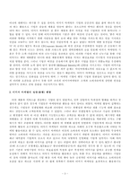 이미지마케팅에 관하여-3