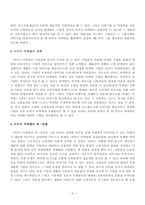 이미지마케팅에 관하여-4