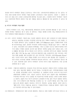 이미지마케팅에 관하여-5