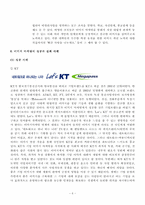이미지마케팅에 관하여-6