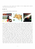 이미지마케팅에 관하여-11