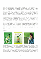 이미지마케팅에 관하여-13