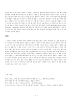 이미지마케팅에 관하여-14