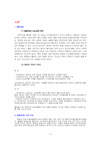 [마케팅] 웅진 룰루비데의 마케팅전략 - 웰빙-3
