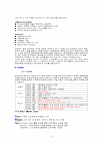 [마케팅] 웅진 룰루비데의 마케팅전략 - 웰빙-7