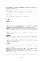 [마케팅] 웅진 룰루비데의 마케팅전략 - 웰빙-14