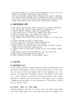 [마케팅] 경품마케팅에 대해서-6