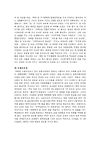 [마케팅] 경품마케팅에 대해서-7