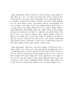 [마케팅] 경품마케팅에 대해서-9