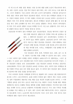 [컬러마케팅] 컬러마케팅-3