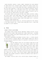 [컬러마케팅] 컬러마케팅-4