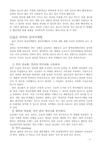 [컬러마케팅] 컬러마케팅-5