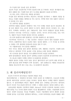 [컬러마케팅] 컬러마케팅-6