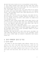[컬러마케팅] 컬러마케팅-7
