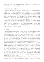 [컬러마케팅] 컬러마케팅-14