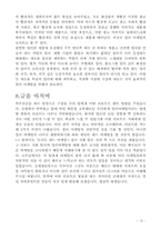 [컬러마케팅] 컬러마케팅-15