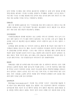 [마케팅] 날씨마케팅에 대해서-7