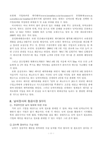 [마케팅] 날씨마케팅에 대해서-11