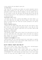 [마케팅] 날씨마케팅에 대해서-15