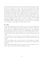 [마케팅] 날씨마케팅에 대해서-16