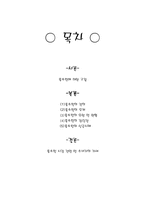 [마케팅] 홈쇼핑마케팅에 대해서-2