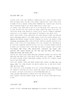 [마케팅] 홈쇼핑마케팅에 대해서-3