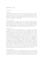 [마케팅] 홈쇼핑마케팅에 대해서-6