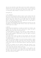 [마케팅] 홈쇼핑마케팅에 대해서-7