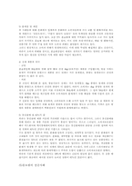 [마케팅] 홈쇼핑마케팅에 대해서-8