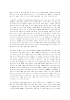 [마케팅] 홈쇼핑마케팅에 대해서-10