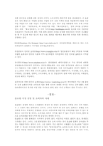 [마케팅] 홈쇼핑마케팅에 대해서-11