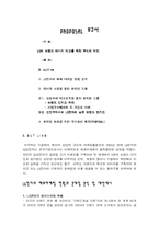 [경영학] LG 브랜드이미지제고를 위한 우리들의 제안-2