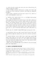[경영학] LG 브랜드이미지제고를 위한 우리들의 제안-5