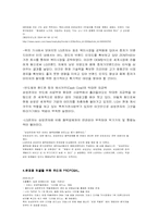 [경영학] LG 브랜드이미지제고를 위한 우리들의 제안-6
