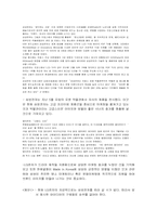 [경영학] LG 브랜드이미지제고를 위한 우리들의 제안-7