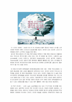 [경영학] LG 브랜드이미지제고를 위한 우리들의 제안-8