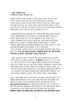 날씨마케팅(Weather Marketing)-3
