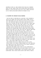 날씨마케팅(Weather Marketing)-4