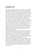 날씨마케팅(Weather Marketing)-7